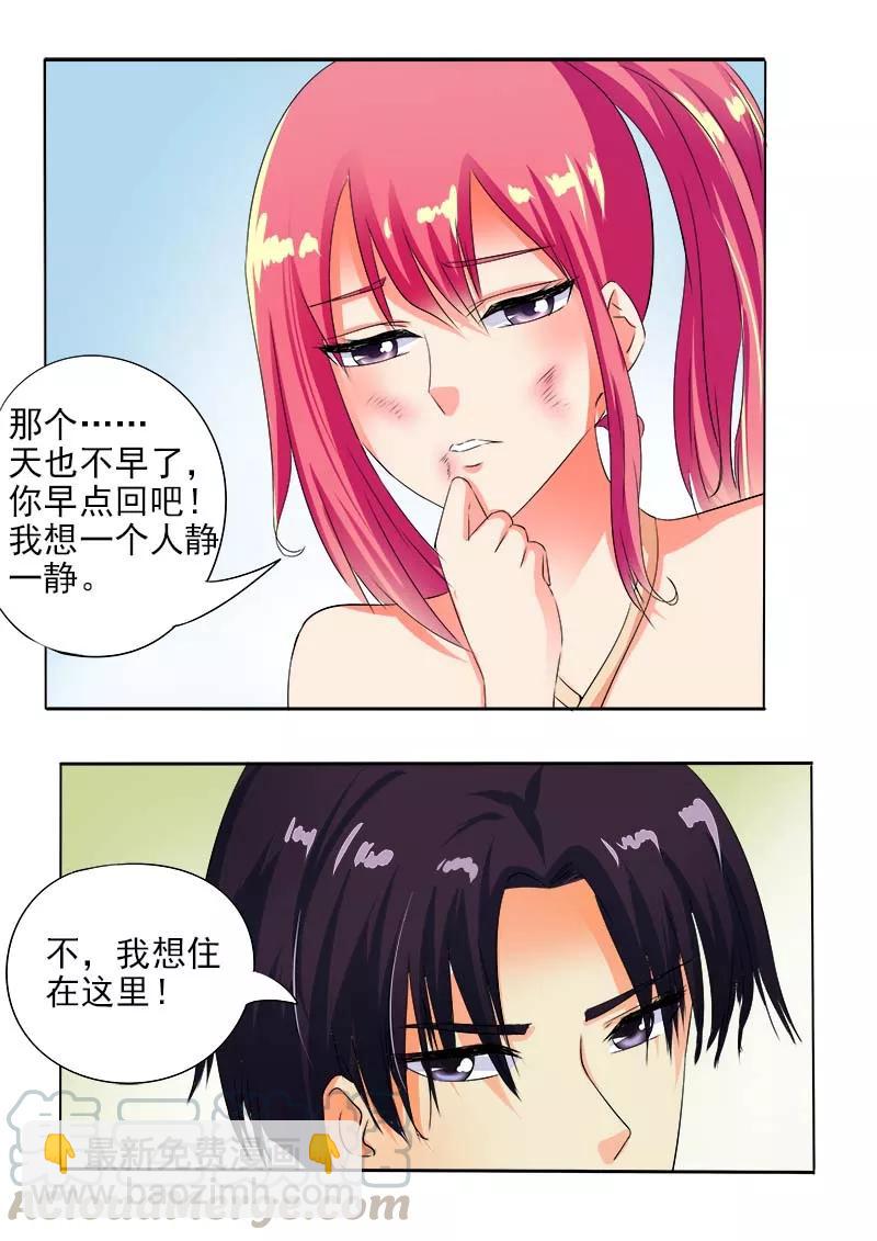 第63话 温暖的风净尘-第64话
