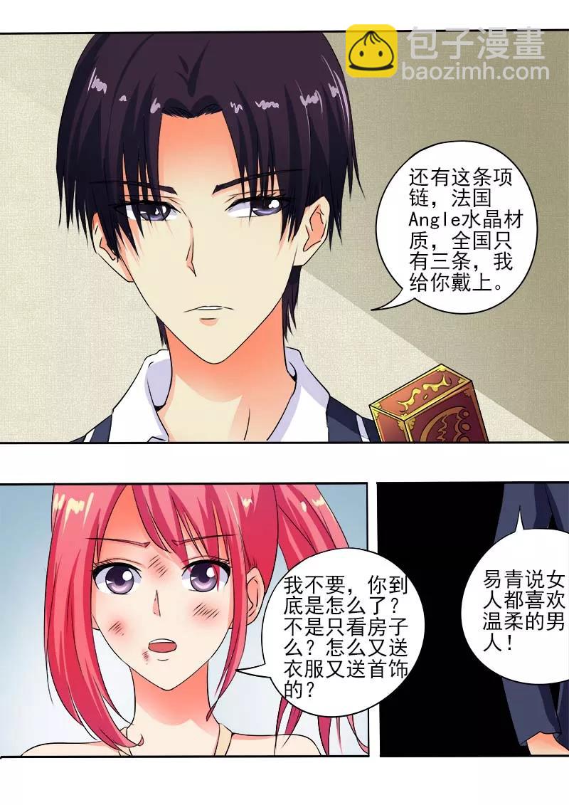 第63话 温暖的风净尘-第64话