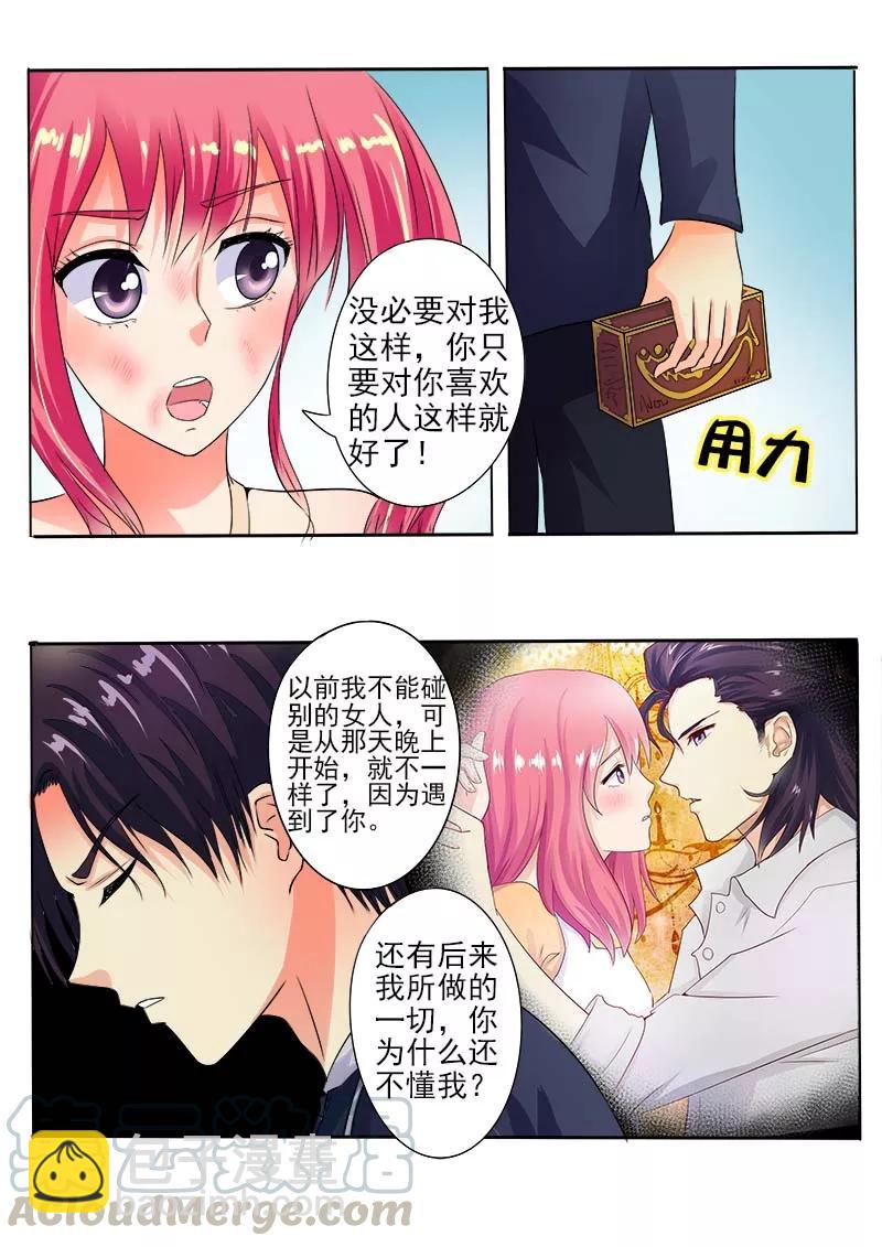 第63话 温暖的风净尘-第64话
