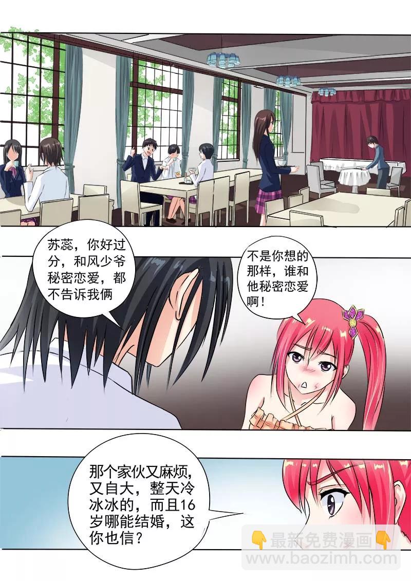 第65话 我变大嫂了-第66话