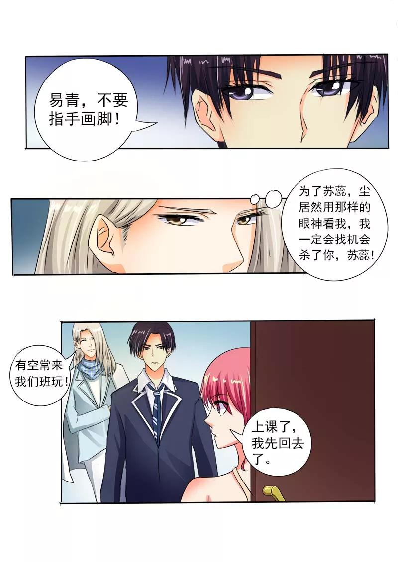 第65话 我变大嫂了-第66话