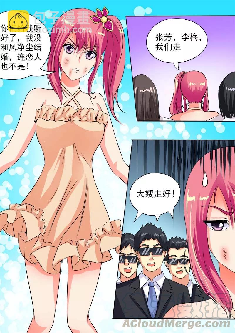 第65话 我变大嫂了-第66话