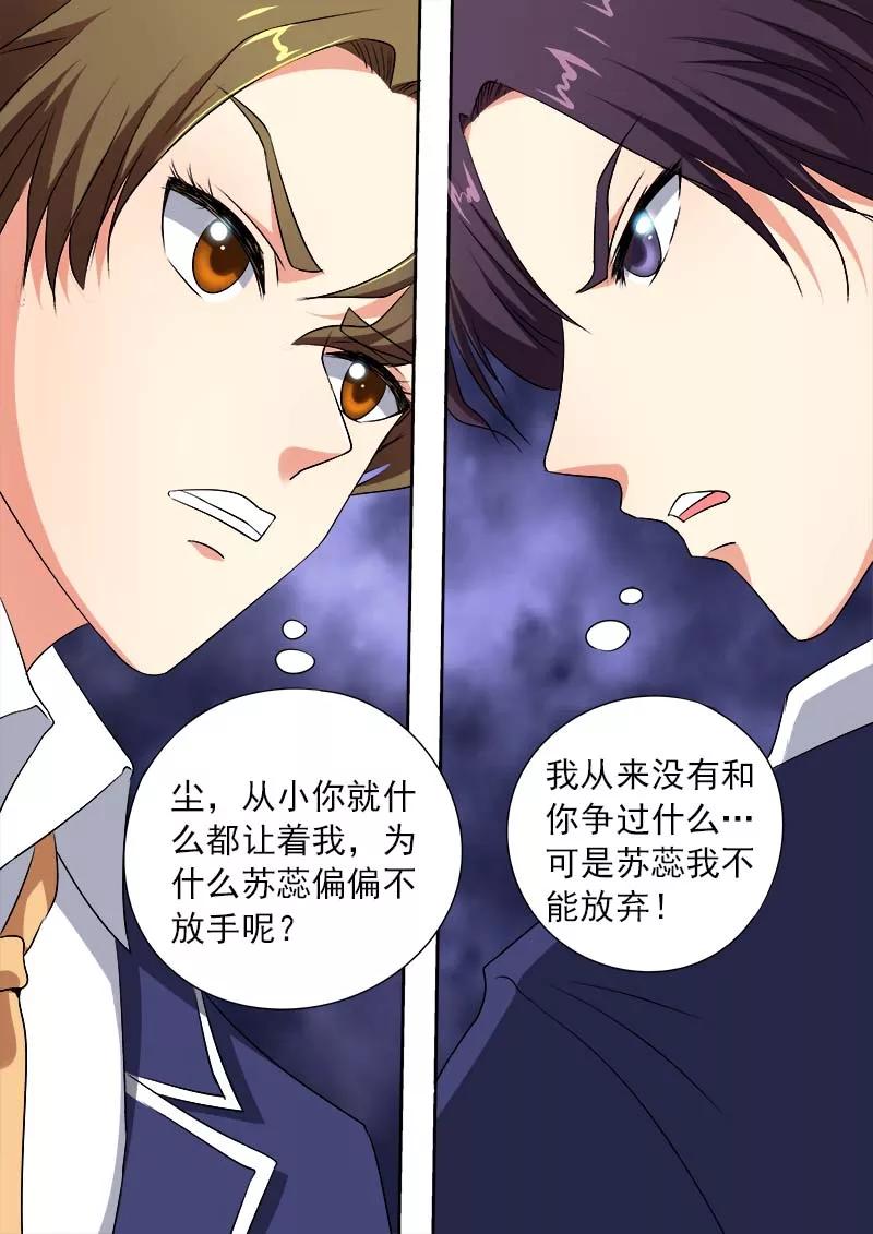 第67话 兄弟的交锋-第68话