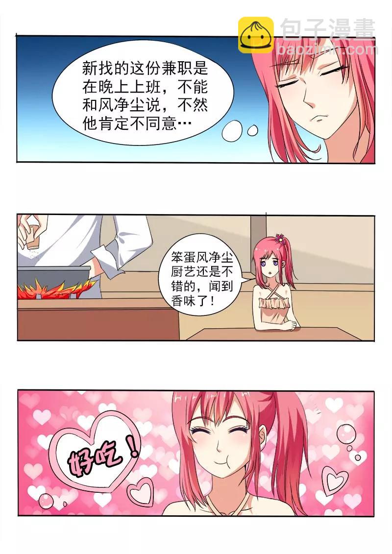 第67话 兄弟的交锋-第68话
