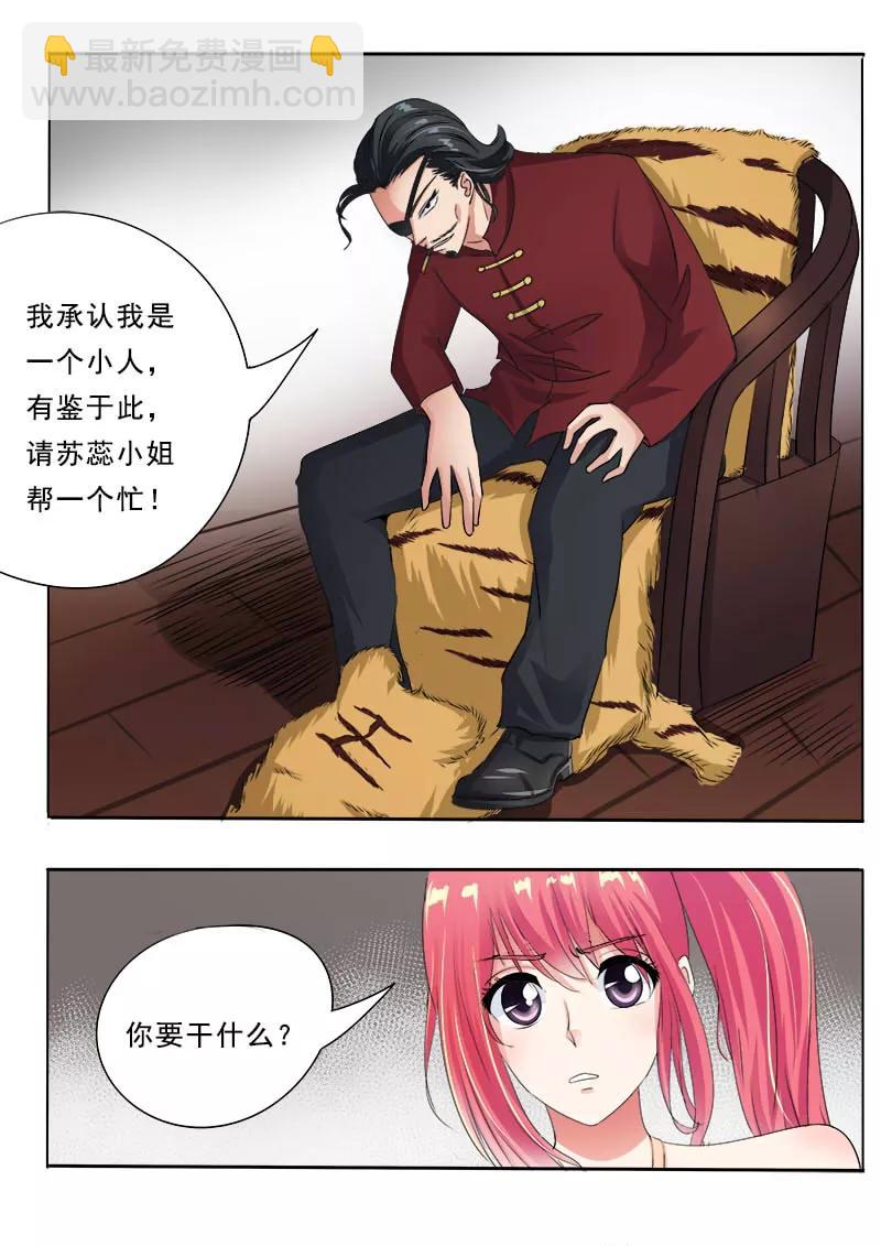 第69话 我绝对不会出卖他-第70话