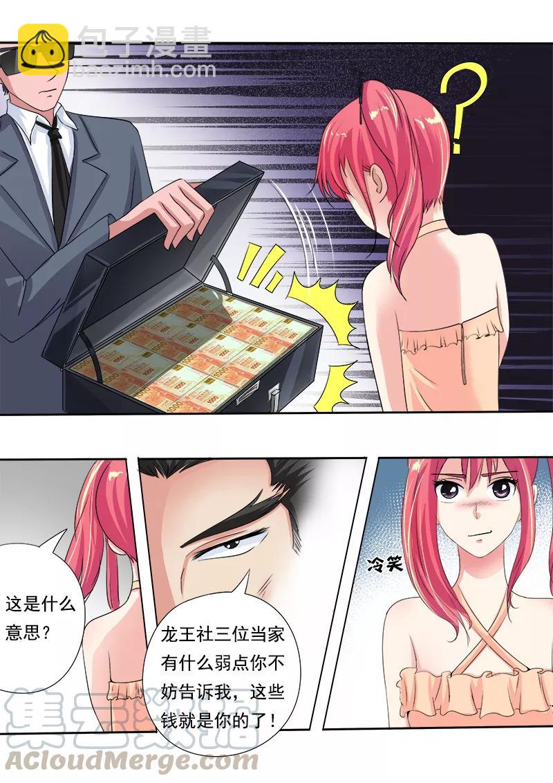 第69话 我绝对不会出卖他-第70话