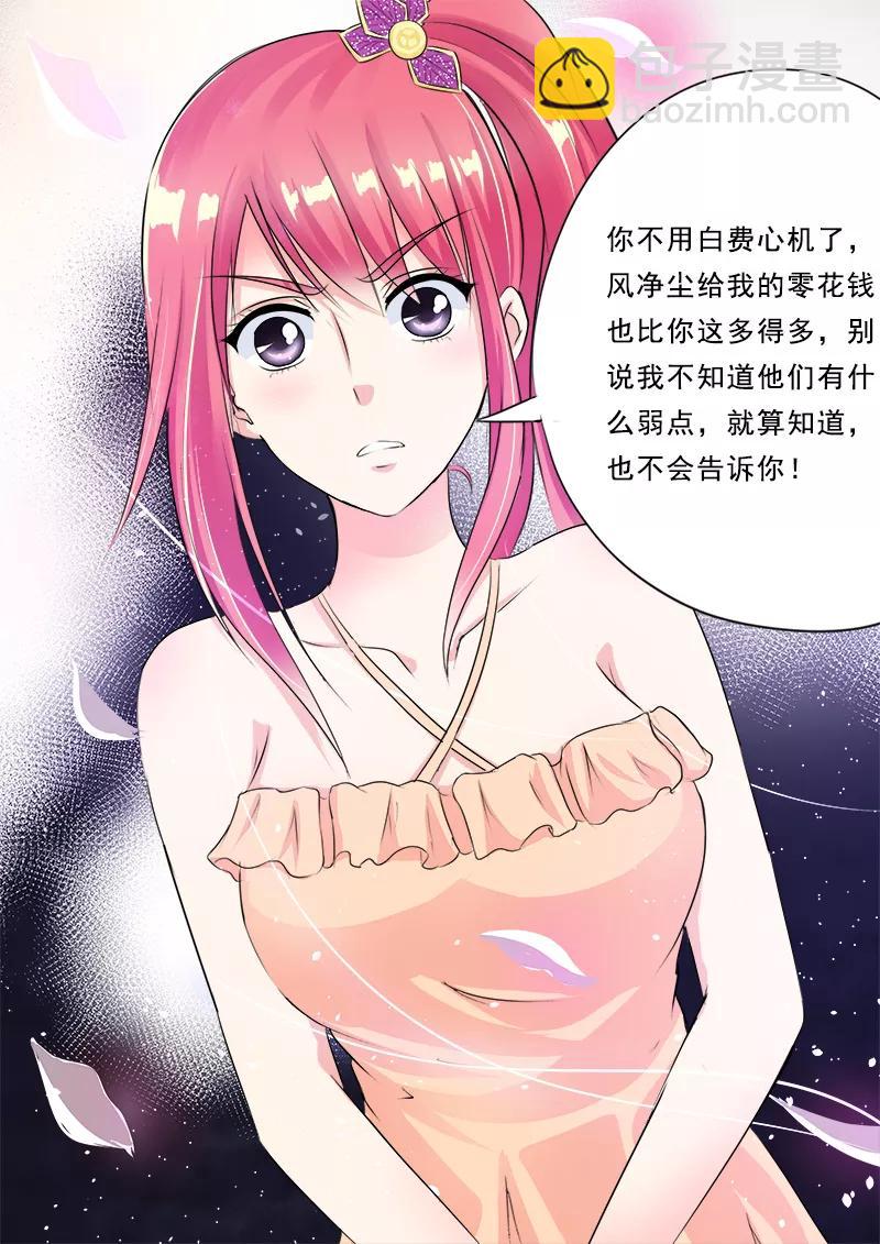 第69话 我绝对不会出卖他-第70话