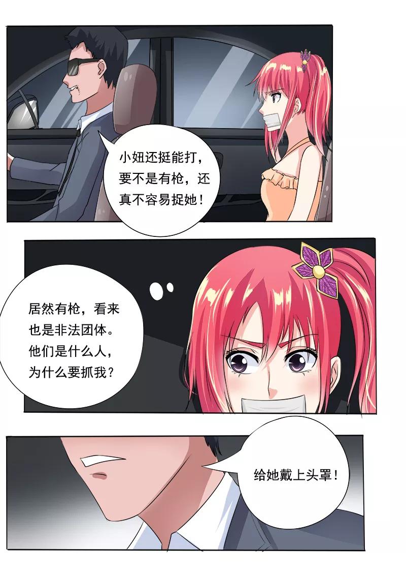 第69话 我绝对不会出卖他-第70话