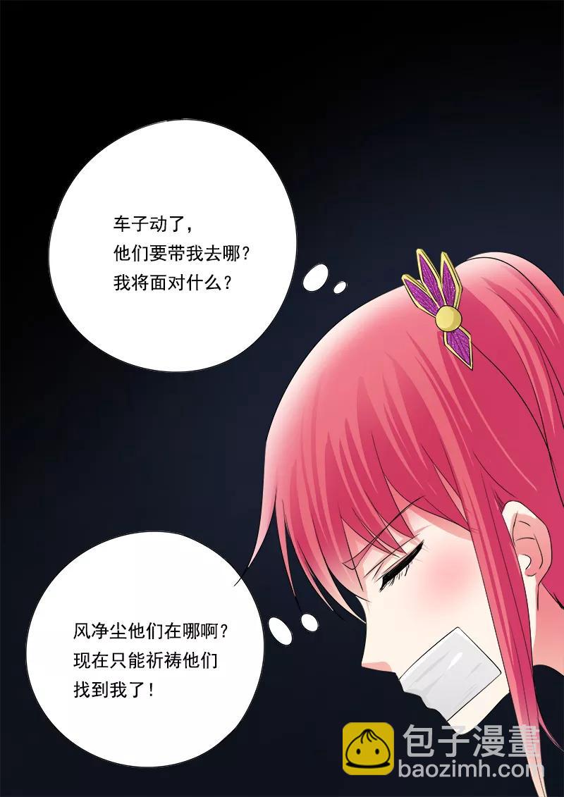 第69话 我绝对不会出卖他-第70话