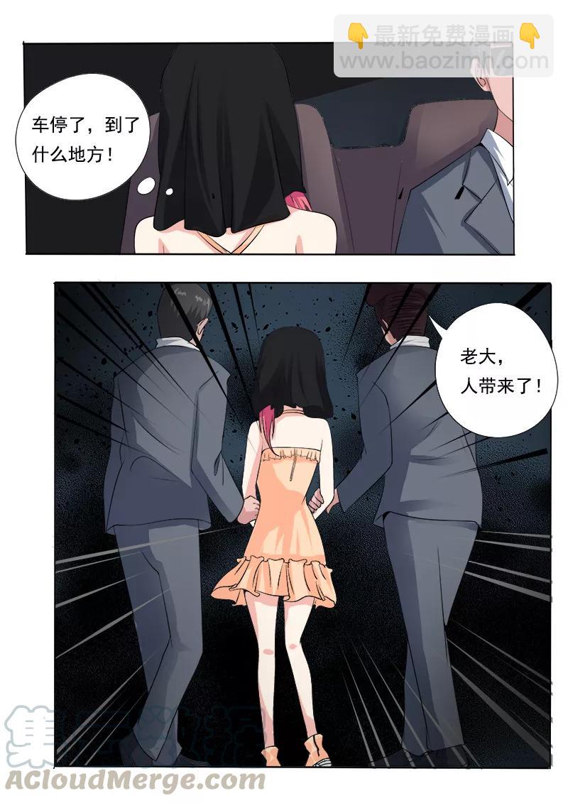 第69话 我绝对不会出卖他-第70话
