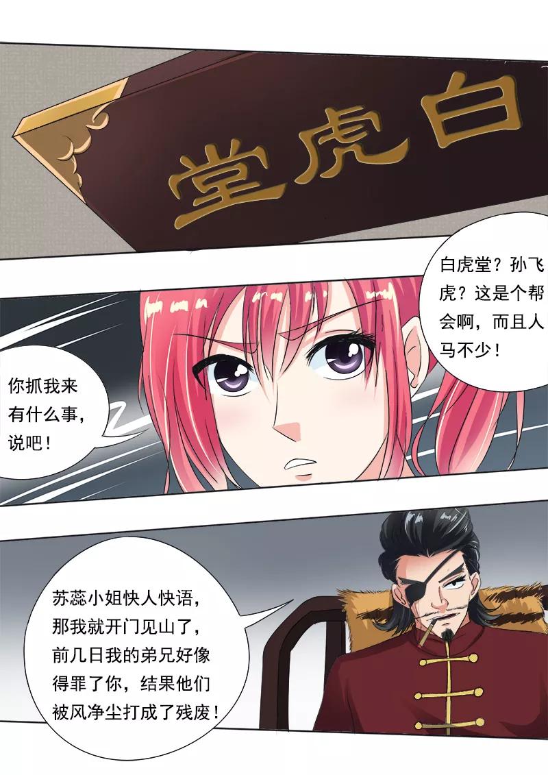 第69话 我绝对不会出卖他-第70话