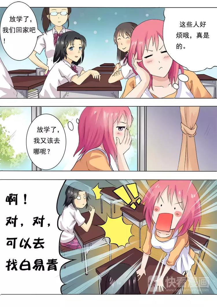 第8话  王子殿下（上）-第8话