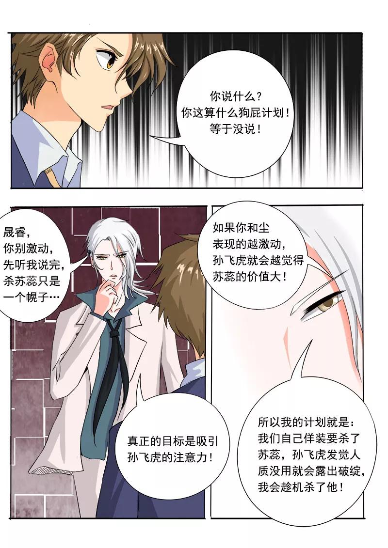 第71话 疯狂的他-第72话