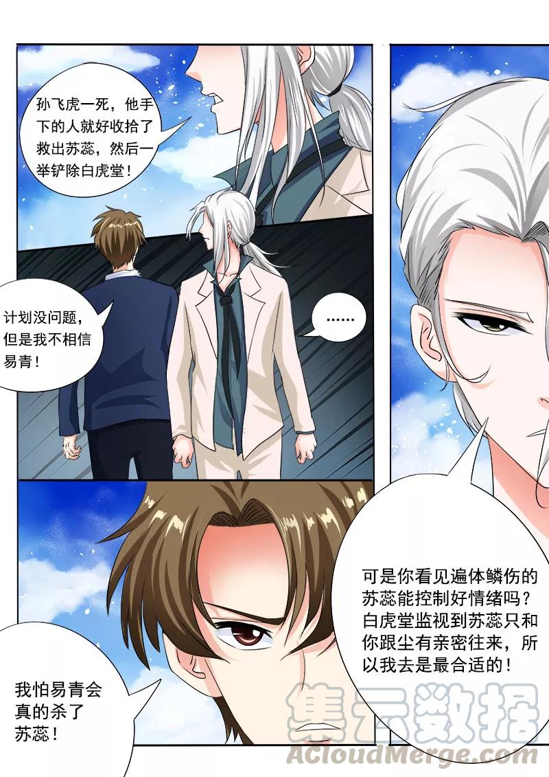 第71话 疯狂的他-第72话