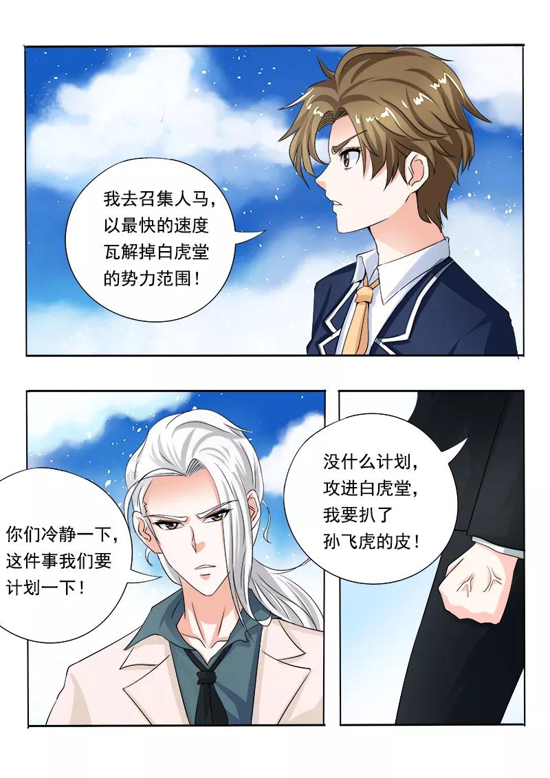 第71话 疯狂的他-第72话