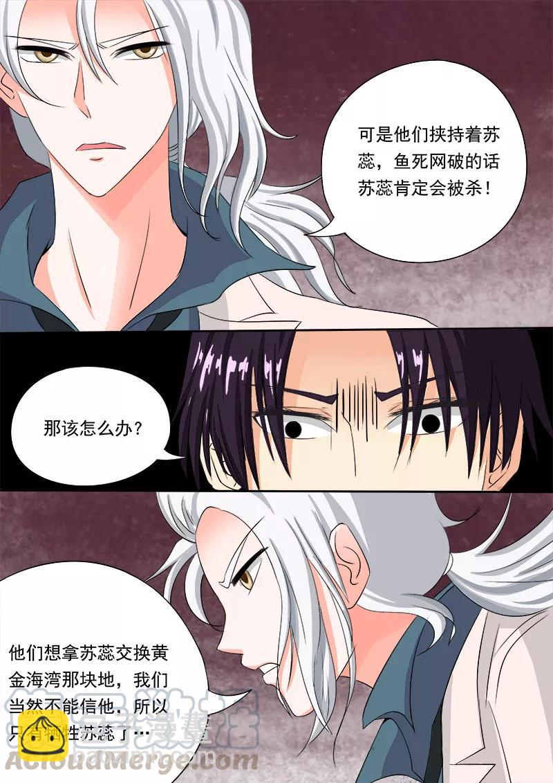 第71话 疯狂的他-第72话