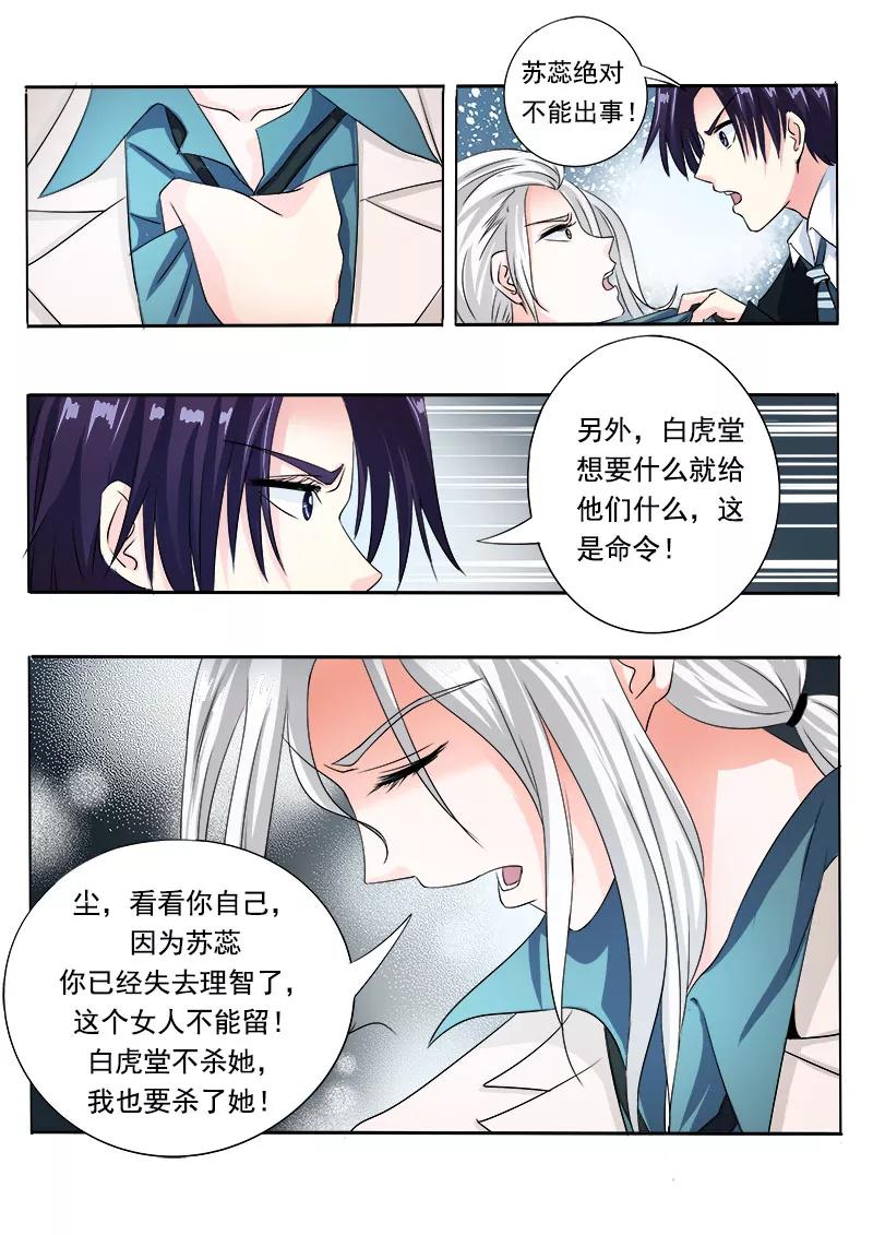 第71话 疯狂的他-第72话