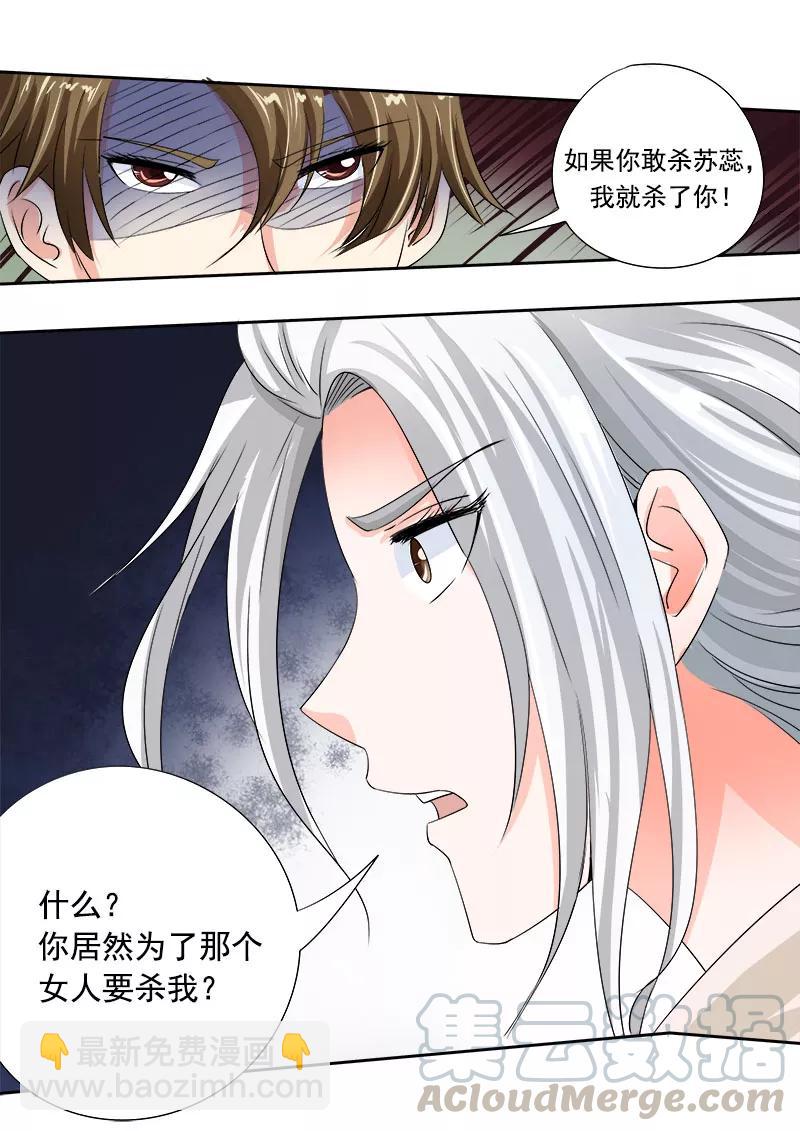 第71话 疯狂的他-第72话