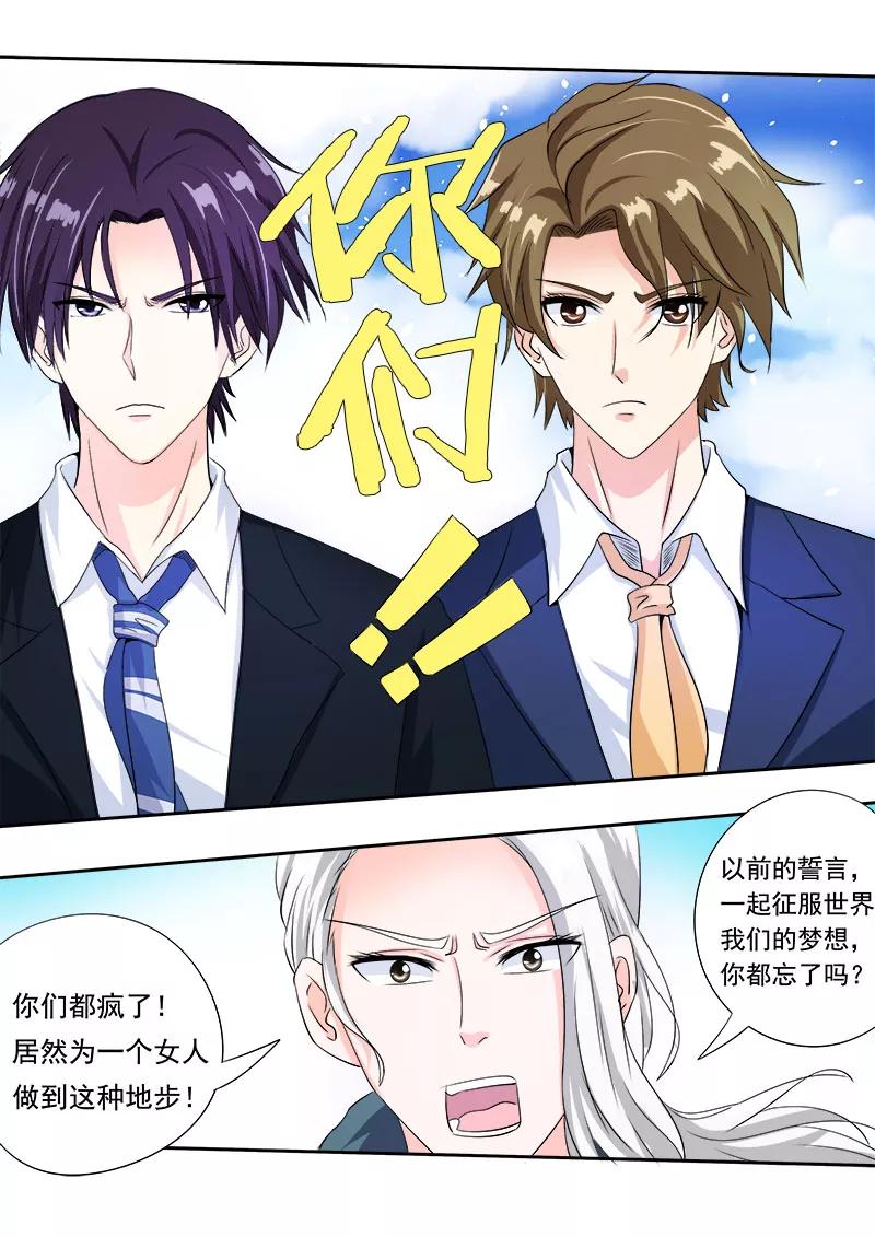 第71话 疯狂的他-第72话