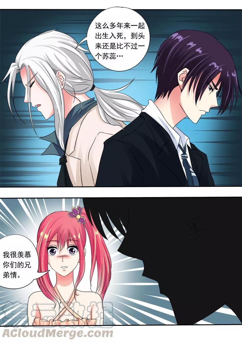 第71话 疯狂的他-第72话
