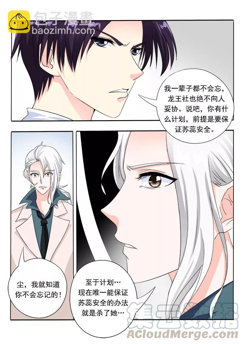 第71话 疯狂的他-第72话