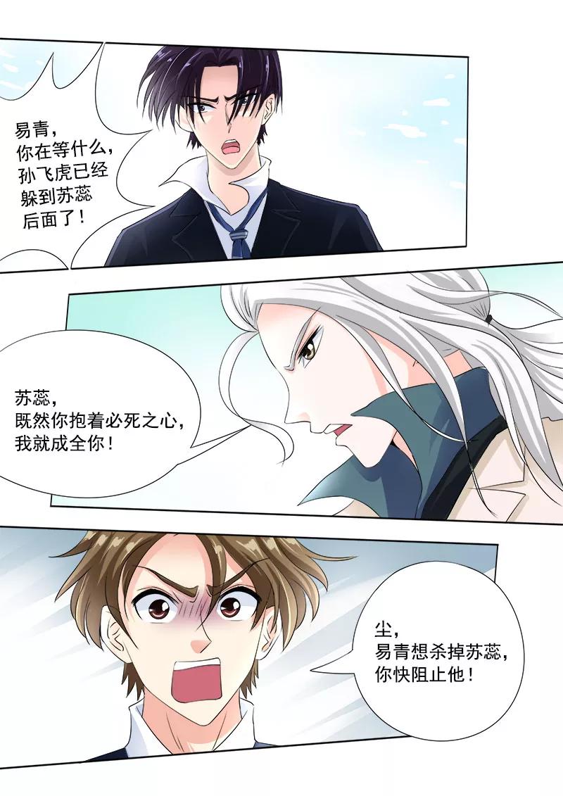 第73话 我爱这样的男人-第74话