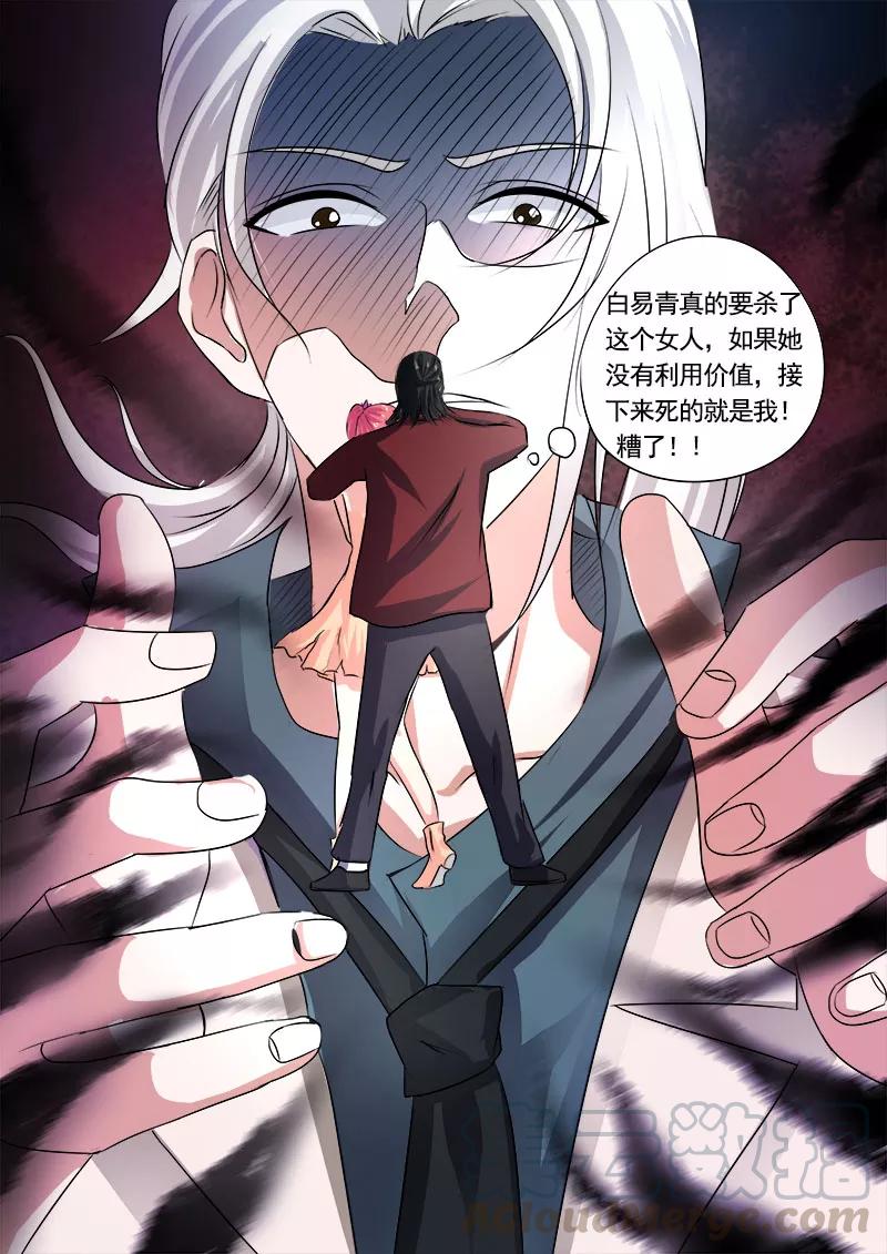 第73话 我爱这样的男人-第74话