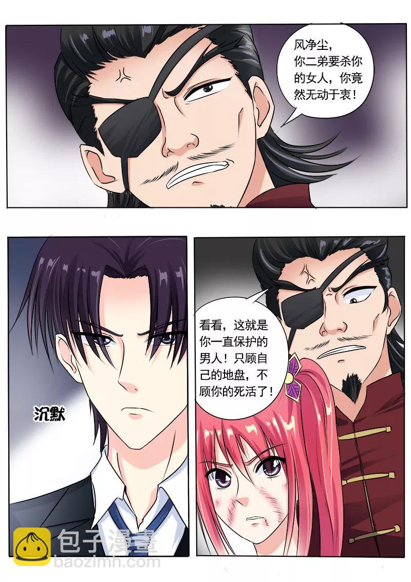 第73话 我爱这样的男人-第74话
