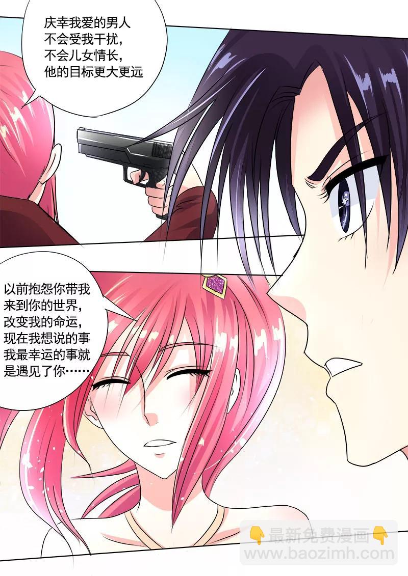 第73话 我爱这样的男人-第74话
