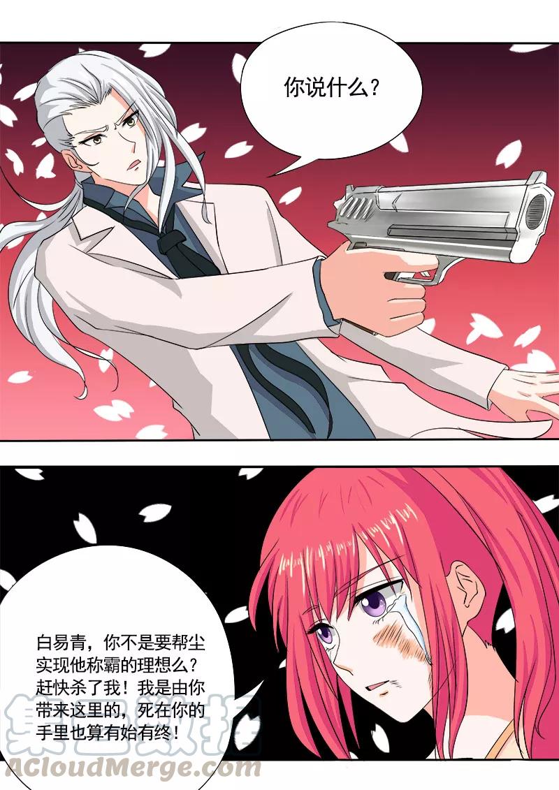 第73话 我爱这样的男人-第74话