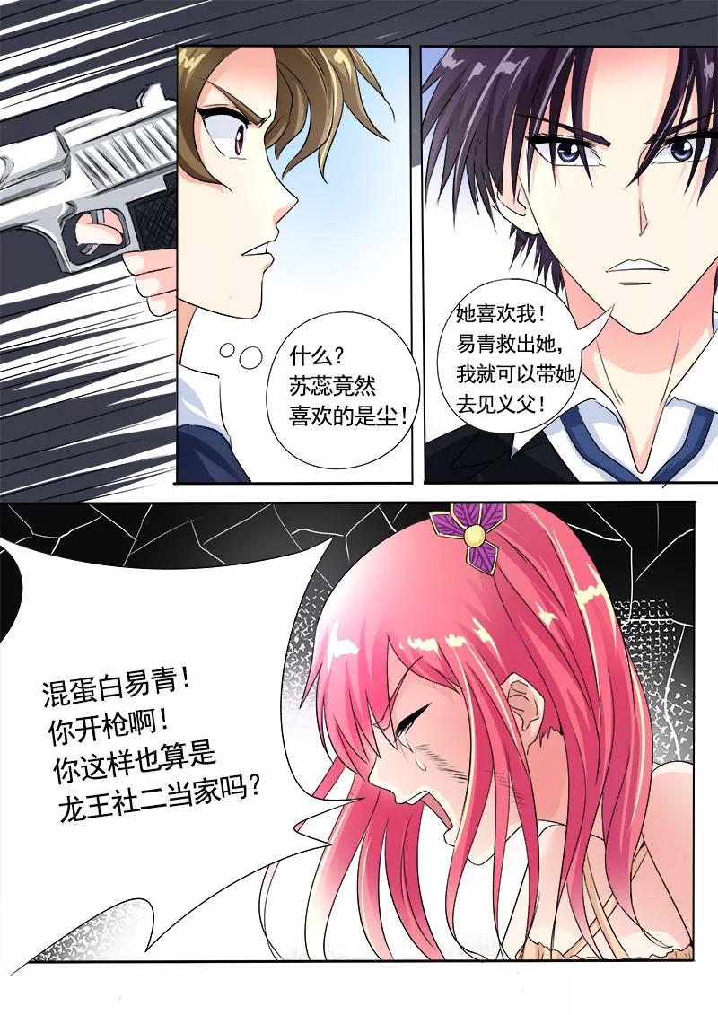 第73话 我爱这样的男人-第74话