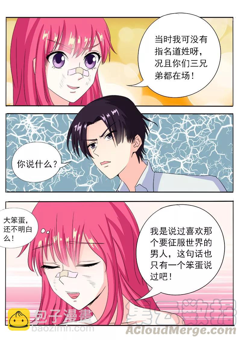 第75话 昏迷了三天的我-第76话
