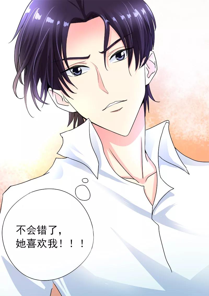 第75话 昏迷了三天的我-第76话
