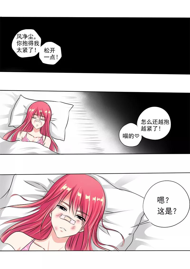 第75话 昏迷了三天的我-第76话