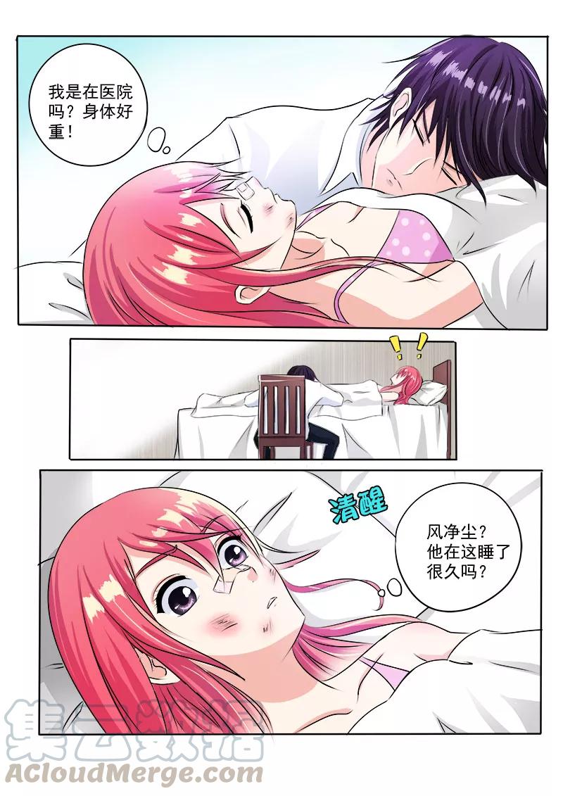 第75话 昏迷了三天的我-第76话