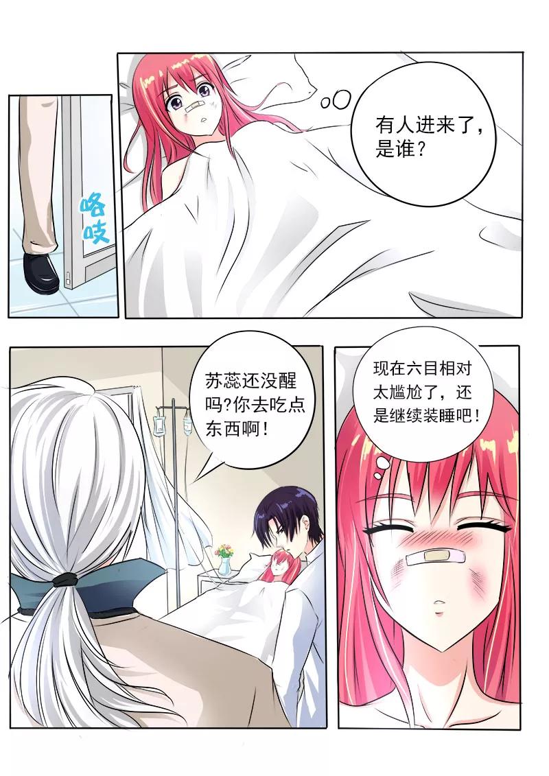 第75话 昏迷了三天的我-第76话