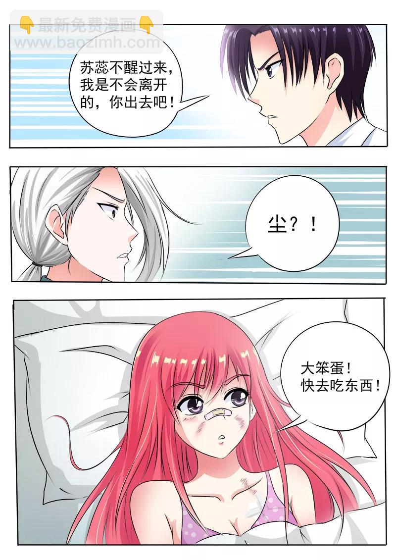 第75话 昏迷了三天的我-第76话