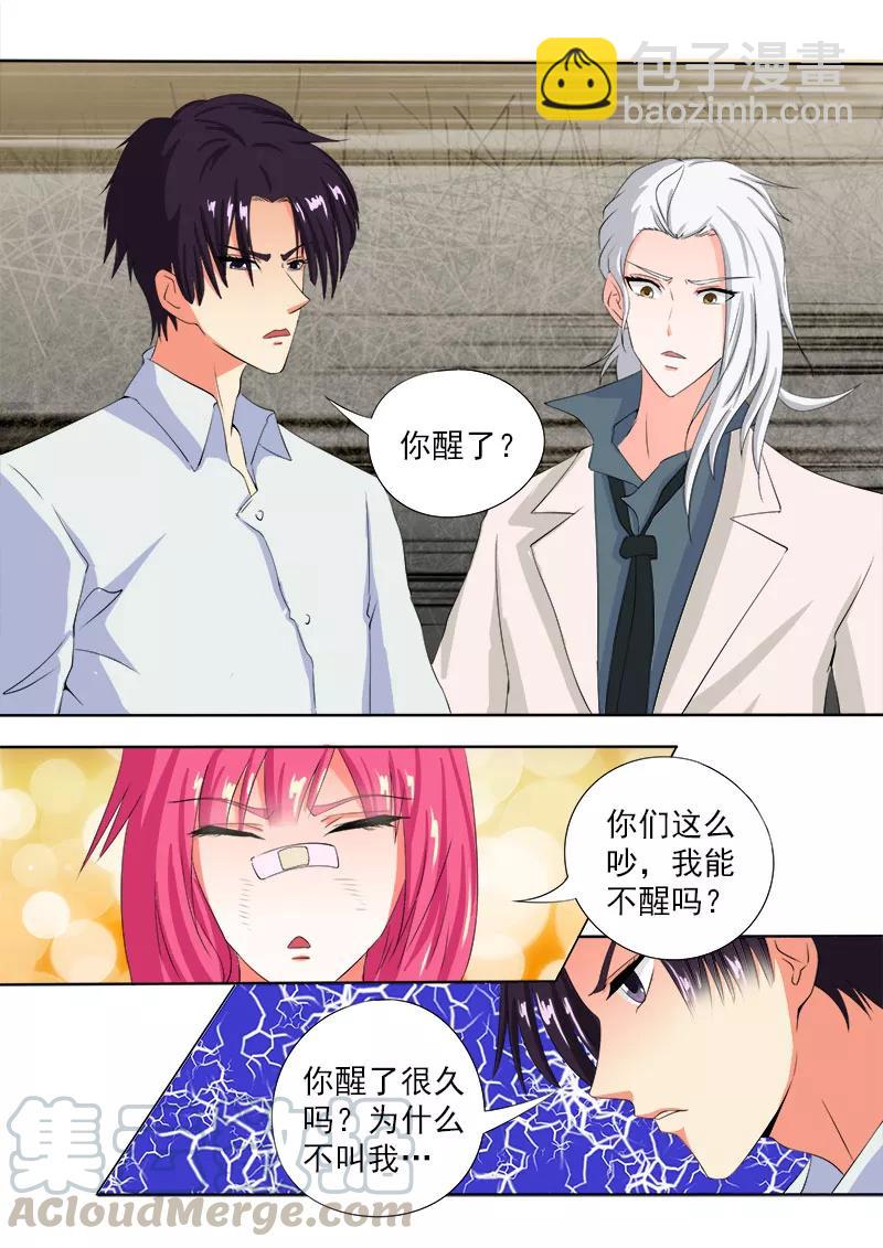 第75话 昏迷了三天的我-第76话