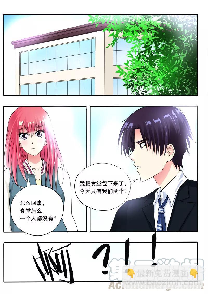 第77话 他对我的宠爱-第78话