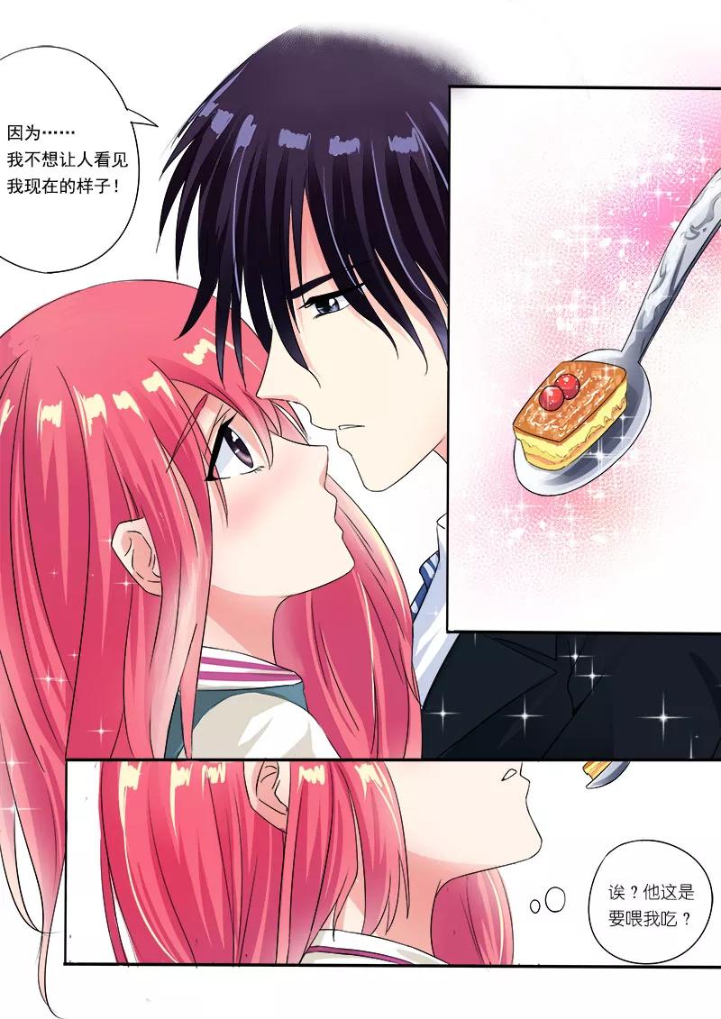 第77话 他对我的宠爱-第78话