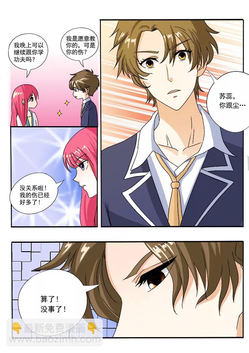 第77话 他对我的宠爱-第78话