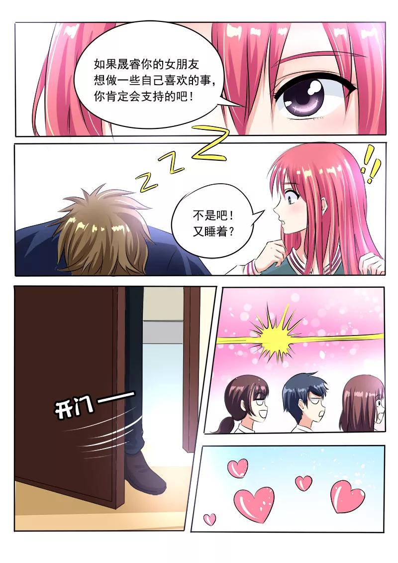 第77话 他对我的宠爱-第78话