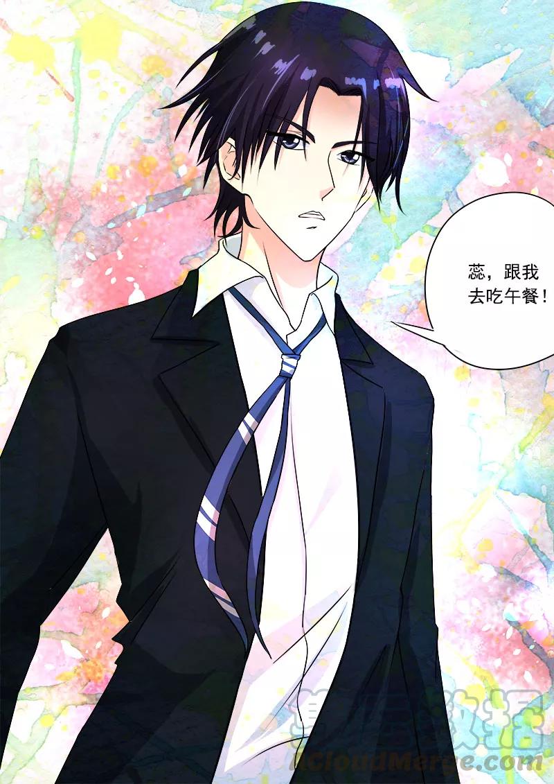 第77话 他对我的宠爱-第78话