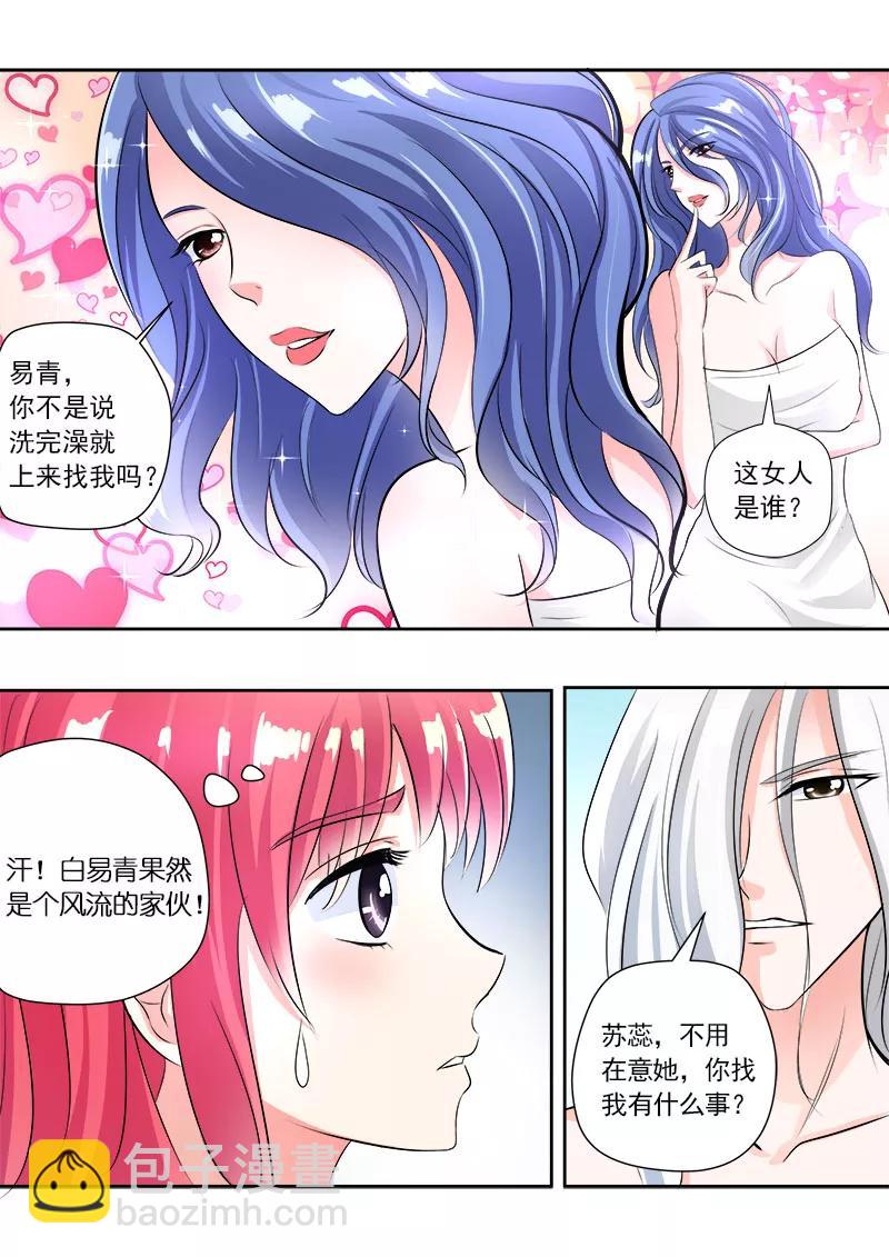 第79话 打扰了他的好事-第80话