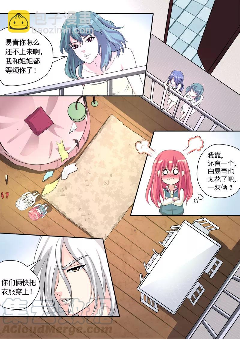 第79话 打扰了他的好事-第80话