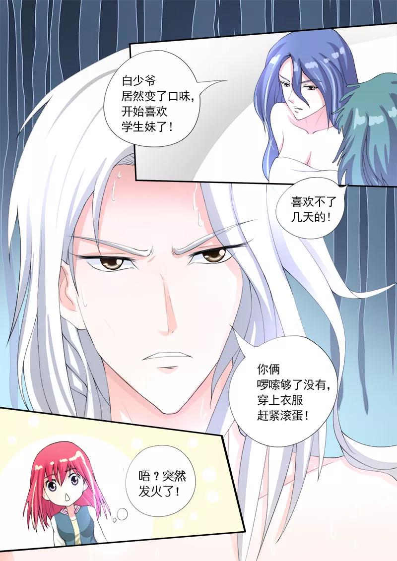 第79话 打扰了他的好事-第80话