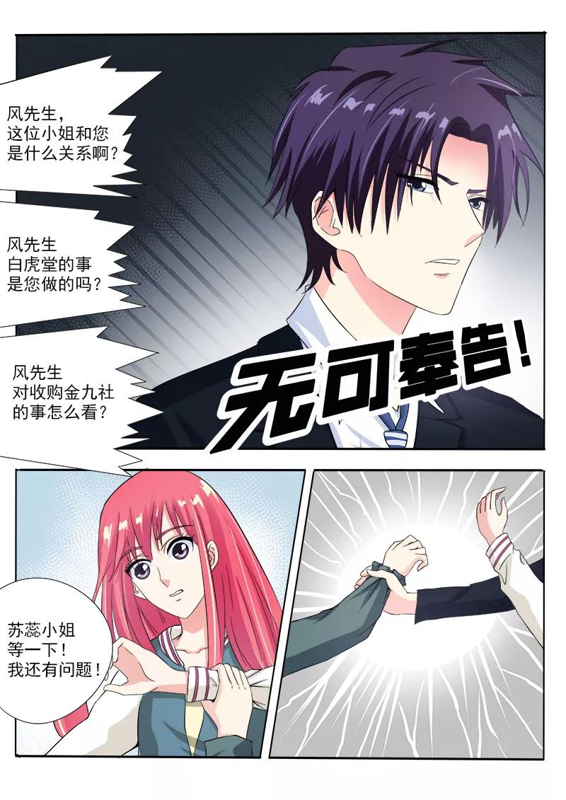 第79话 打扰了他的好事-第80话
