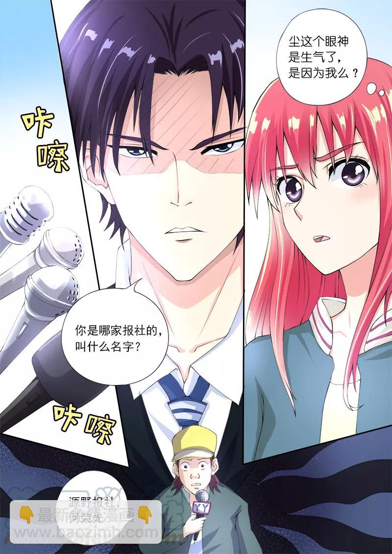 第79话 打扰了他的好事-第80话