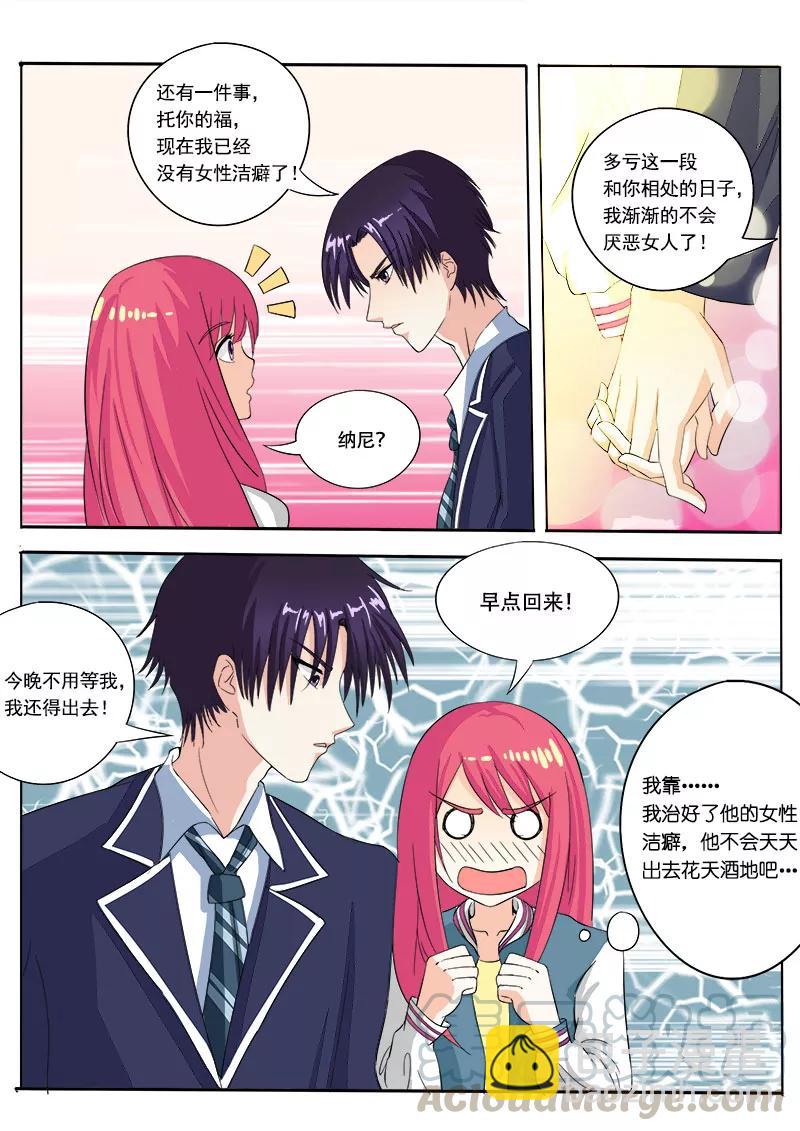 第79话 打扰了他的好事-第80话