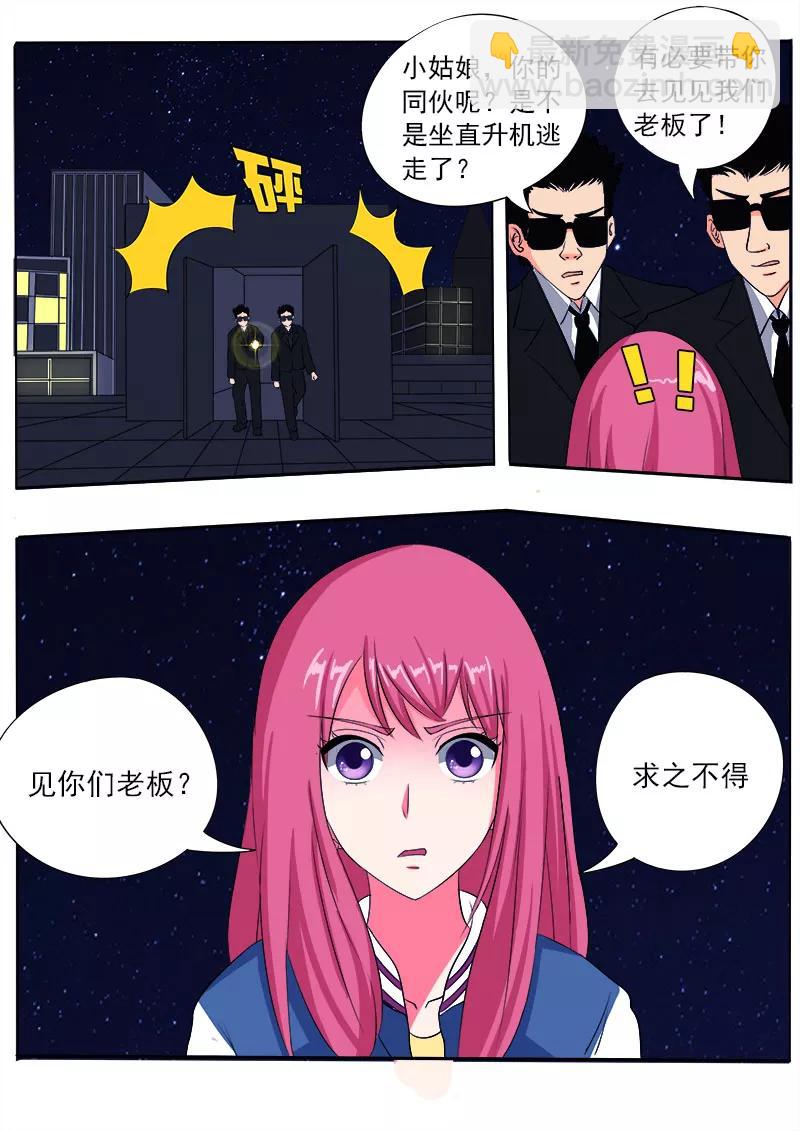 第81话 TA是谁？-第82话